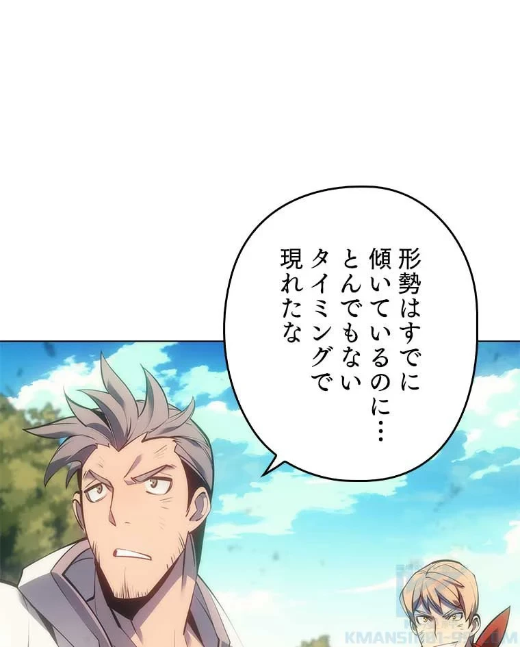 テムパル〜アイテムの力〜 第83話 - 8