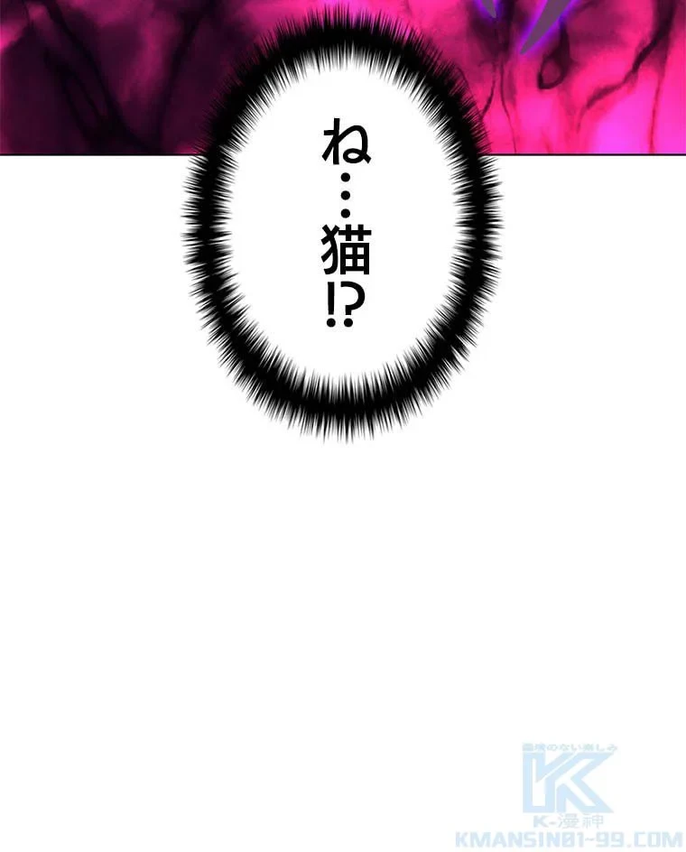 テムパル〜アイテムの力〜 第81話 - 32