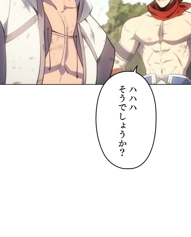 テムパル〜アイテムの力〜 第83話 - 9