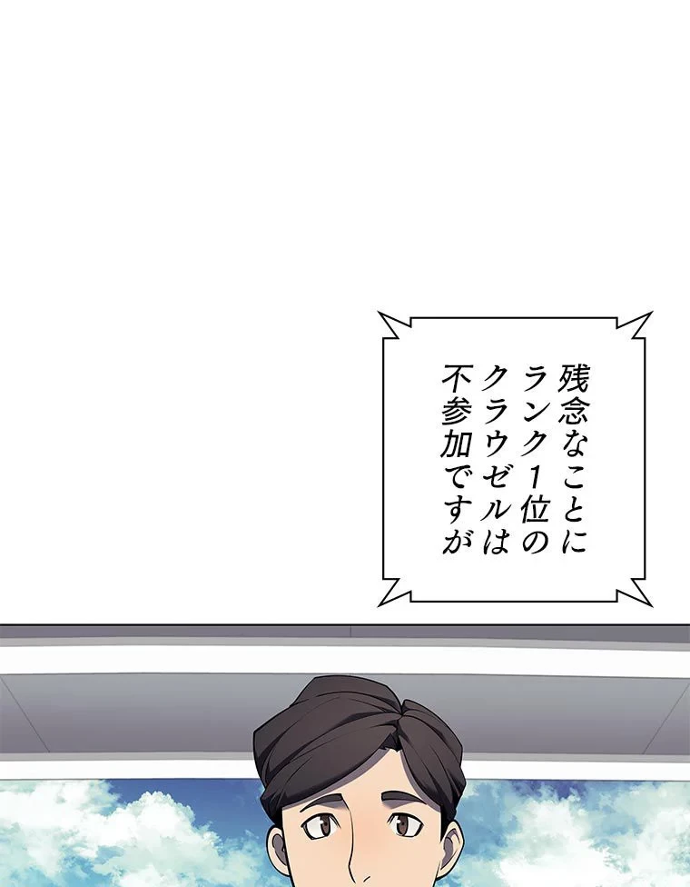 テムパル〜アイテムの力〜 第79話 - 84