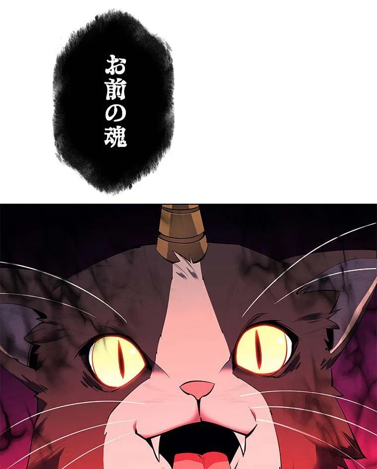 テムパル〜アイテムの力〜 第81話 - 33