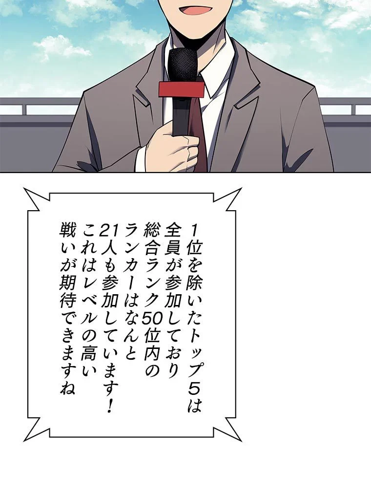 テムパル〜アイテムの力〜 第79話 - 85