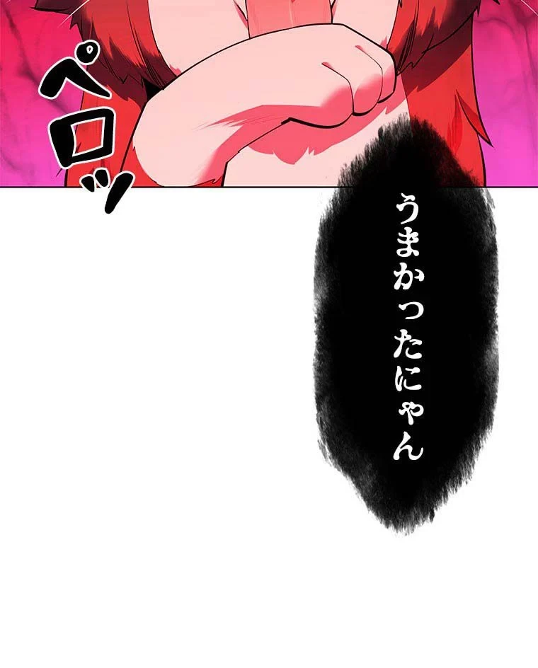 テムパル〜アイテムの力〜 第81話 - 34