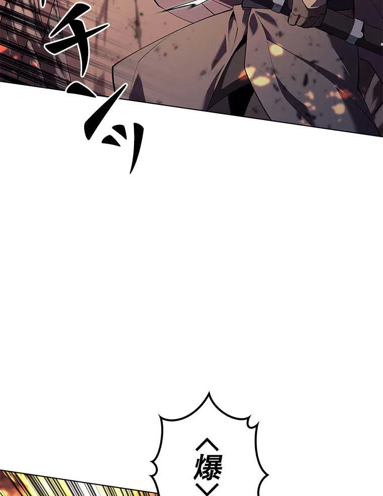 テムパル〜アイテムの力〜 第80話 - 43