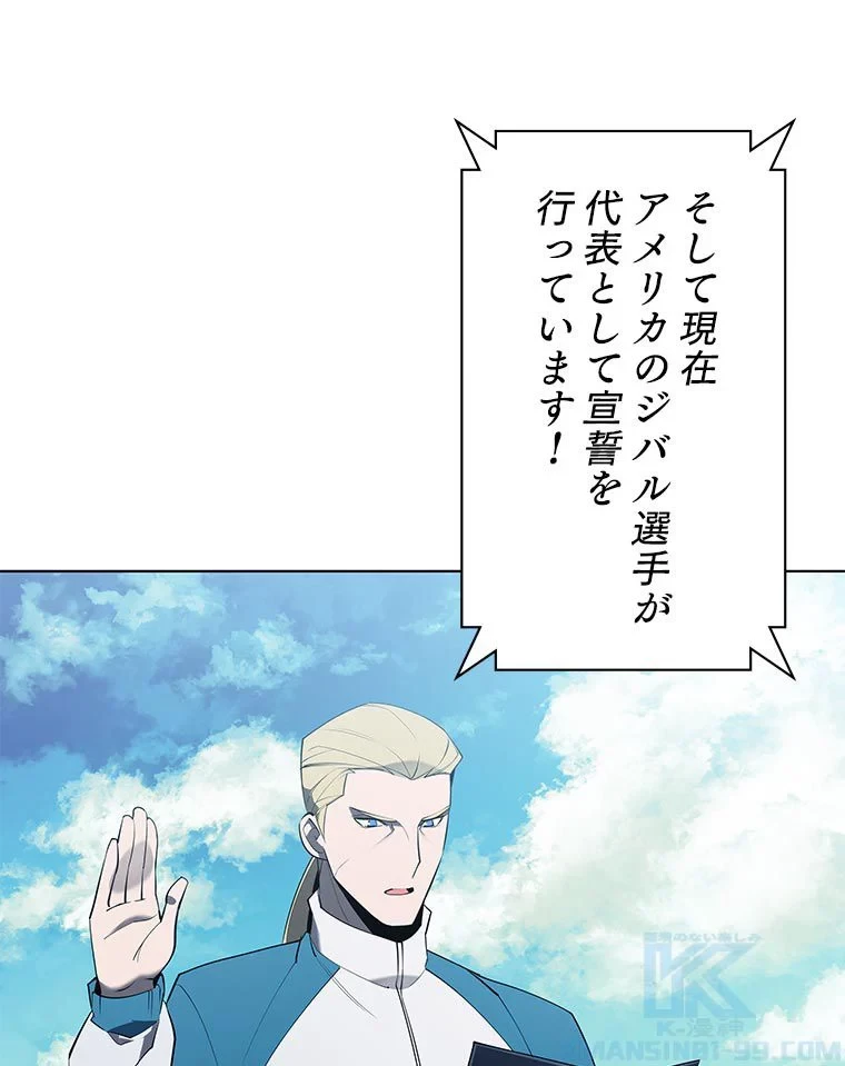 テムパル〜アイテムの力〜 第79話 - 86