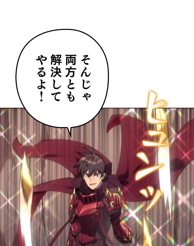 テムパル〜アイテムの力〜 第83話 - 12