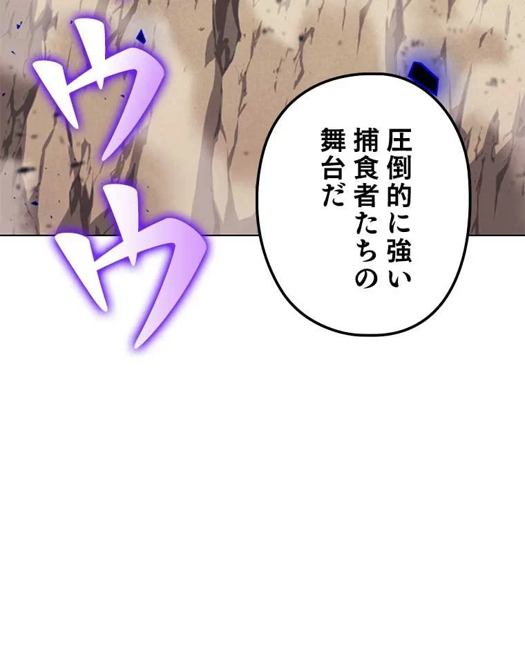 テムパル〜アイテムの力〜 第82話 - 19