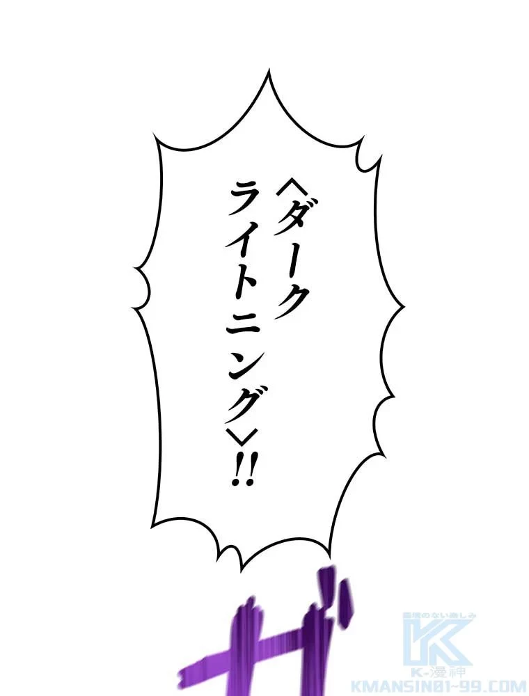 テムパル〜アイテムの力〜 第82話 - 20