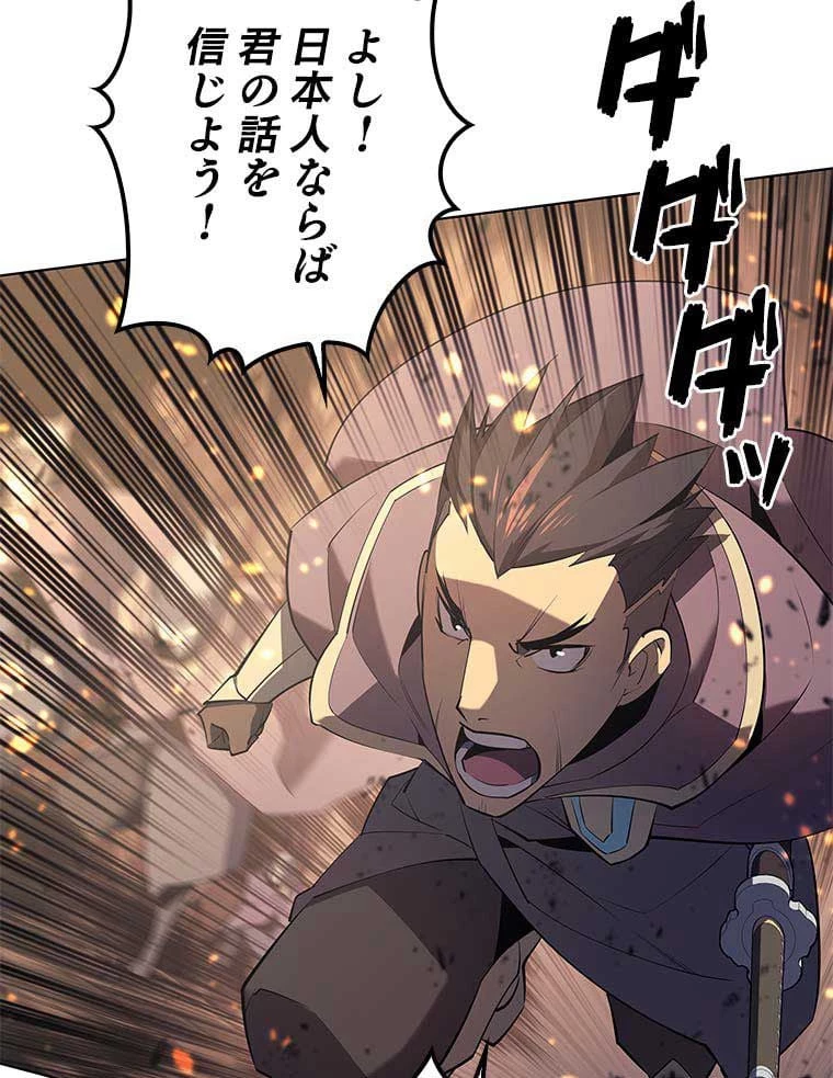 テムパル〜アイテムの力〜 第80話 - 46