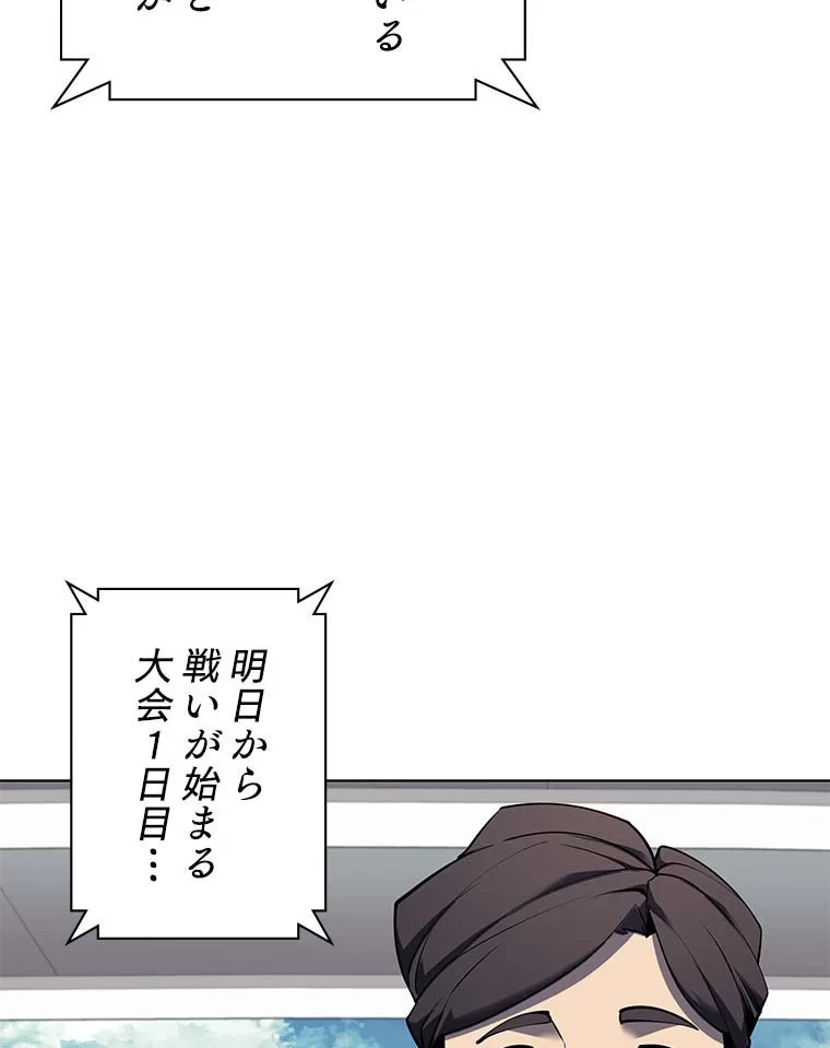 テムパル〜アイテムの力〜 第79話 - 90