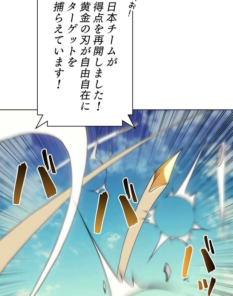 テムパル〜アイテムの力〜 第83話 - 16