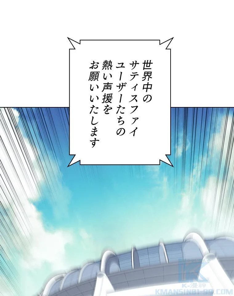 テムパル〜アイテムの力〜 第79話 - 92