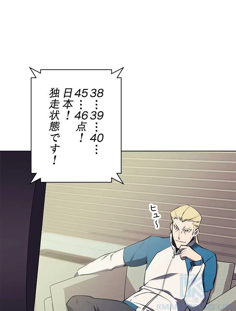 テムパル〜アイテムの力〜 第82話 - 23