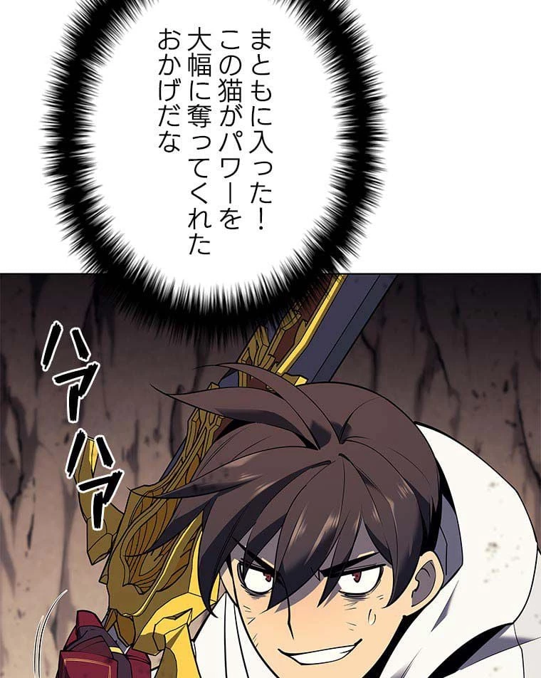 テムパル〜アイテムの力〜 第81話 - 42