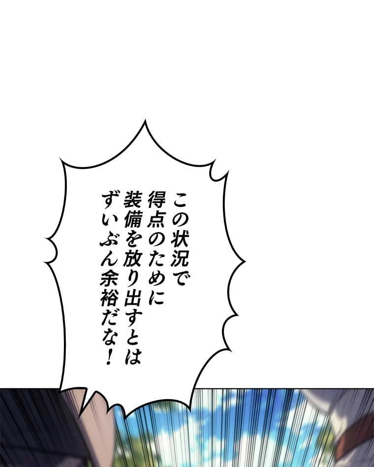 テムパル〜アイテムの力〜 第83話 - 18