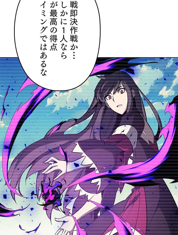 テムパル〜アイテムの力〜 第82話 - 25