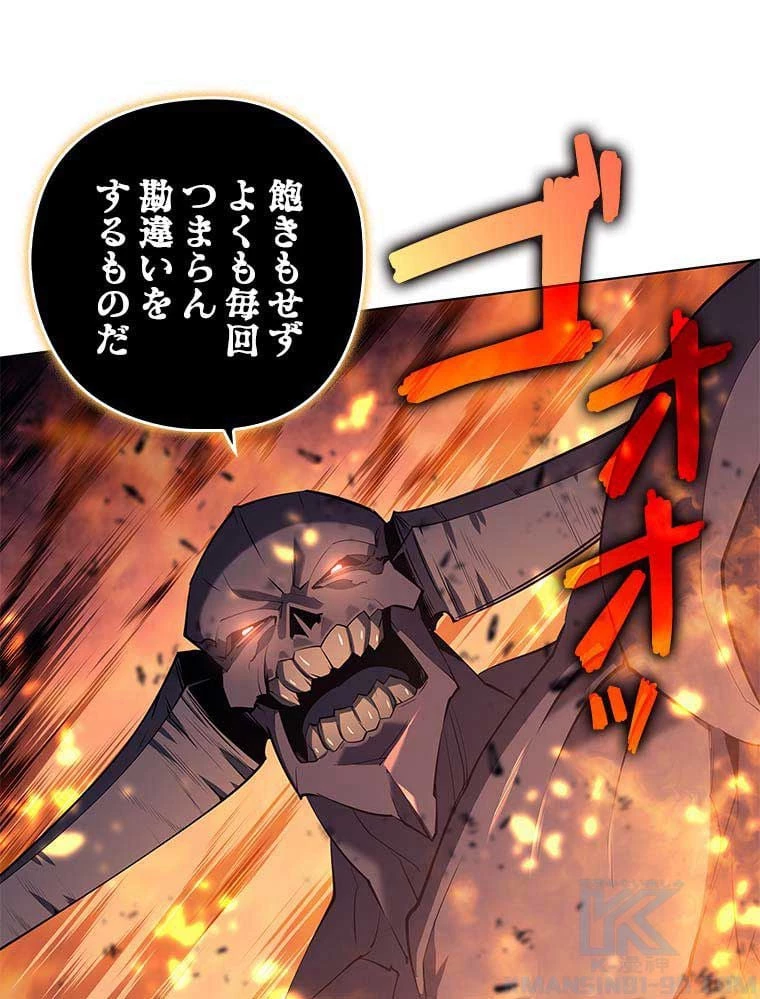 テムパル〜アイテムの力〜 第80話 - 50