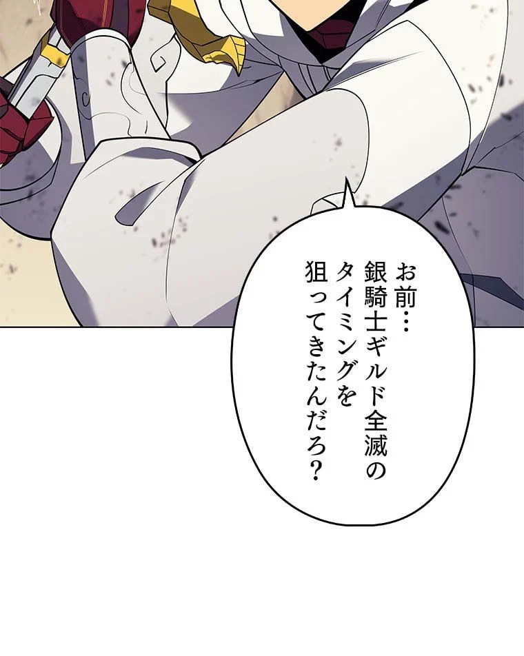 テムパル〜アイテムの力〜 第81話 - 43