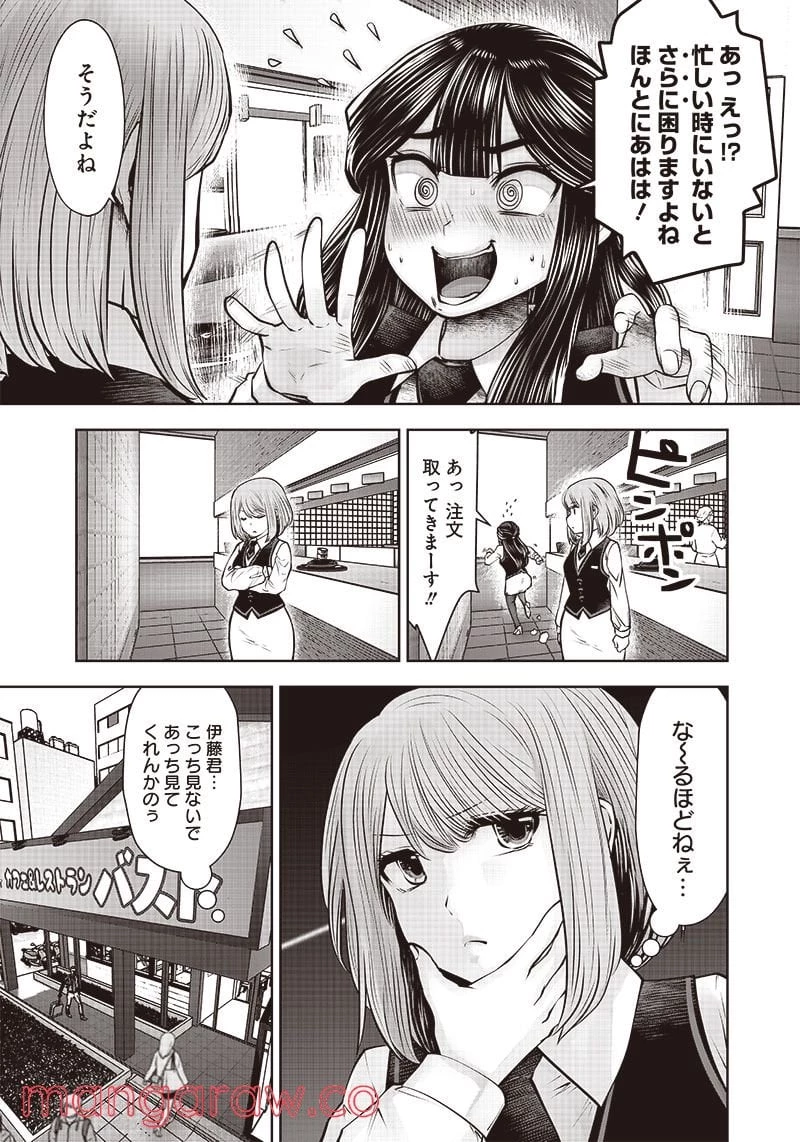 こういうのがいい 第17.4話 - 2