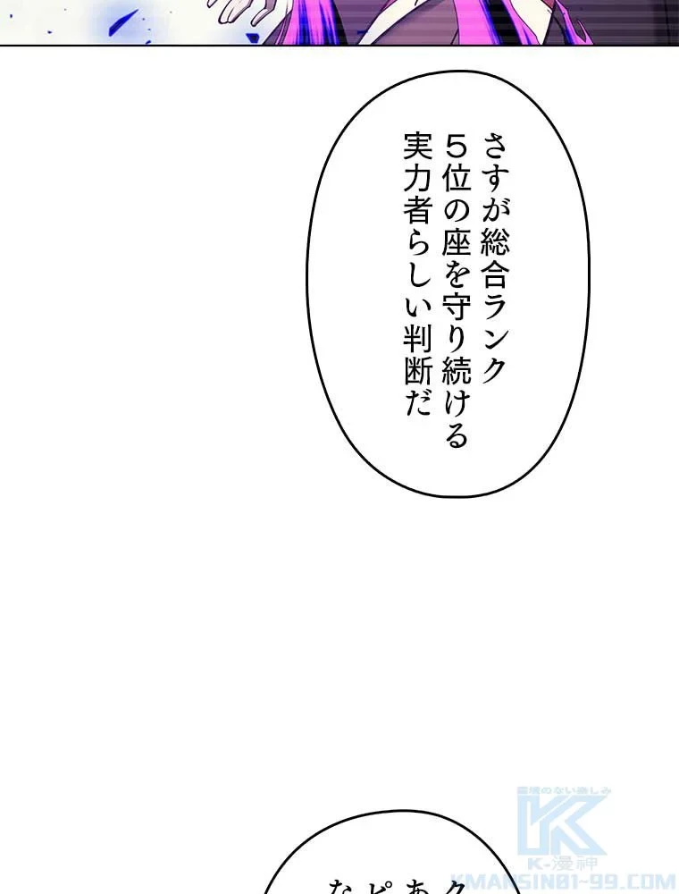 テムパル〜アイテムの力〜 第82話 - 26