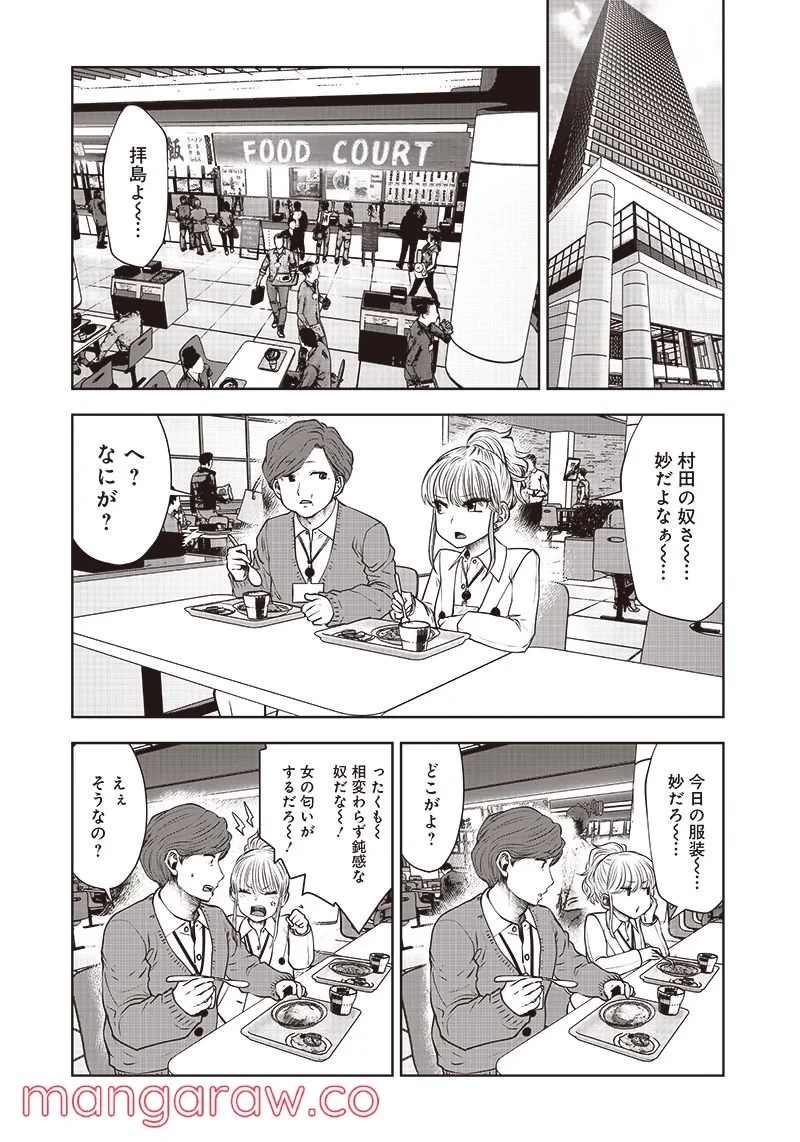 こういうのがいい 第17.4話 - 3