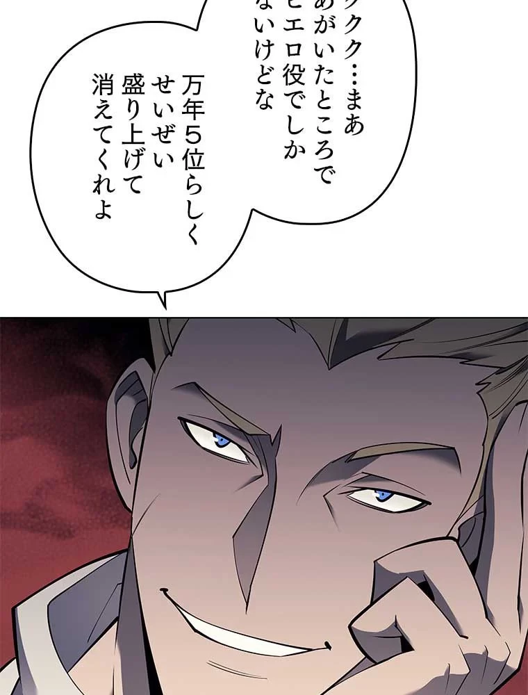 テムパル〜アイテムの力〜 第82話 - 27