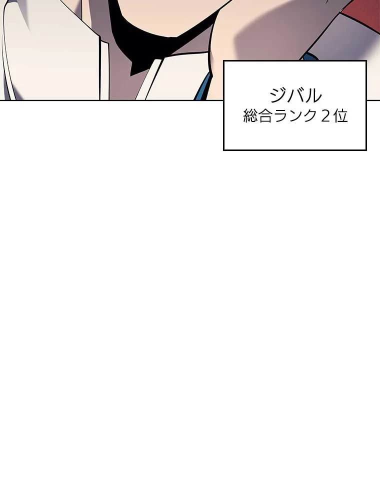 テムパル〜アイテムの力〜 第82話 - 28