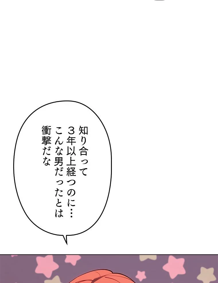 テムパル〜アイテムの力〜 第79話 - 99