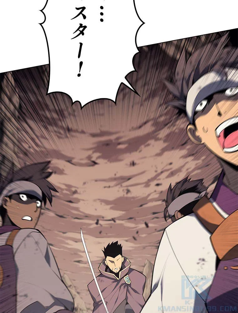 テムパル〜アイテムの力〜 第81話 - 47