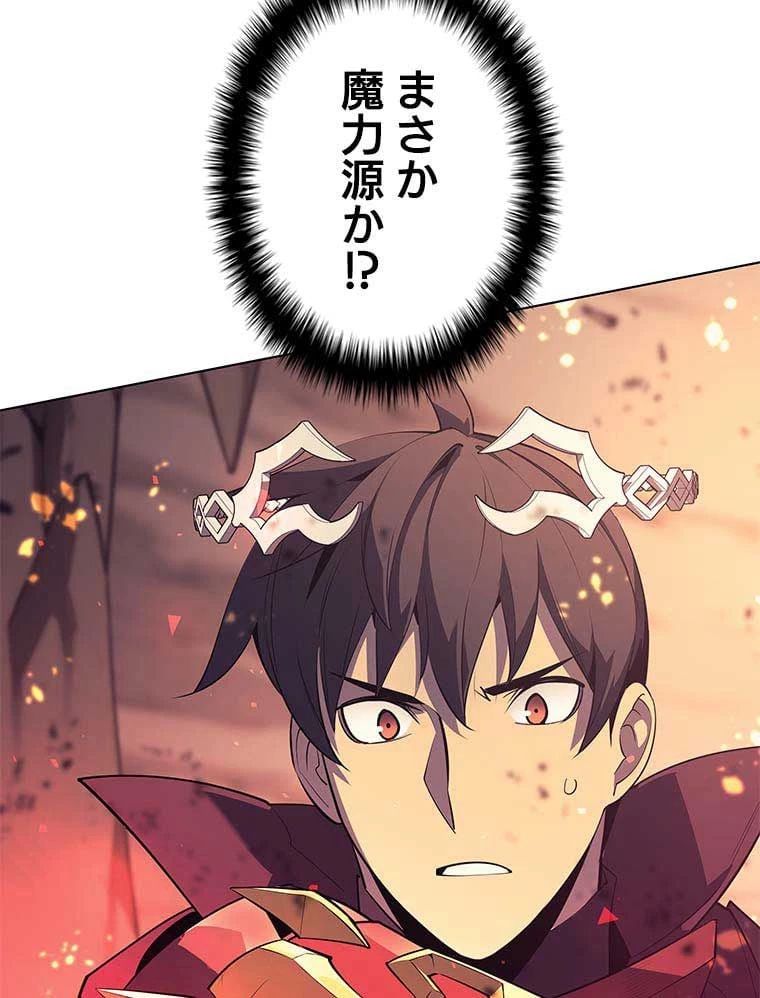 テムパル〜アイテムの力〜 第80話 - 54