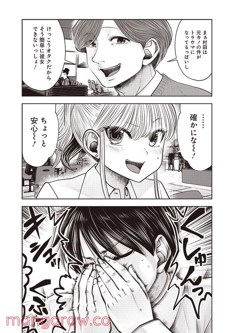 こういうのがいい 第17.4話 - 6