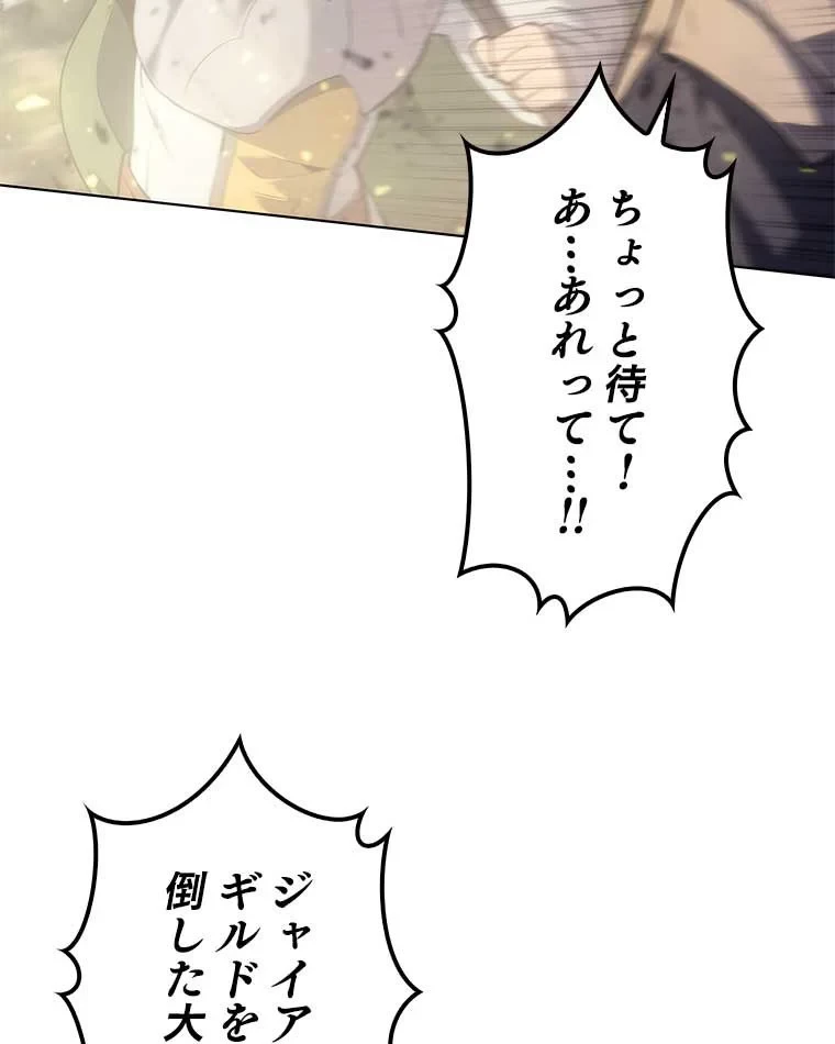 テムパル〜アイテムの力〜 第83話 - 24