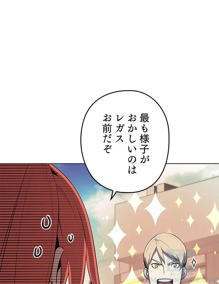 テムパル〜アイテムの力〜 第79話 - 101