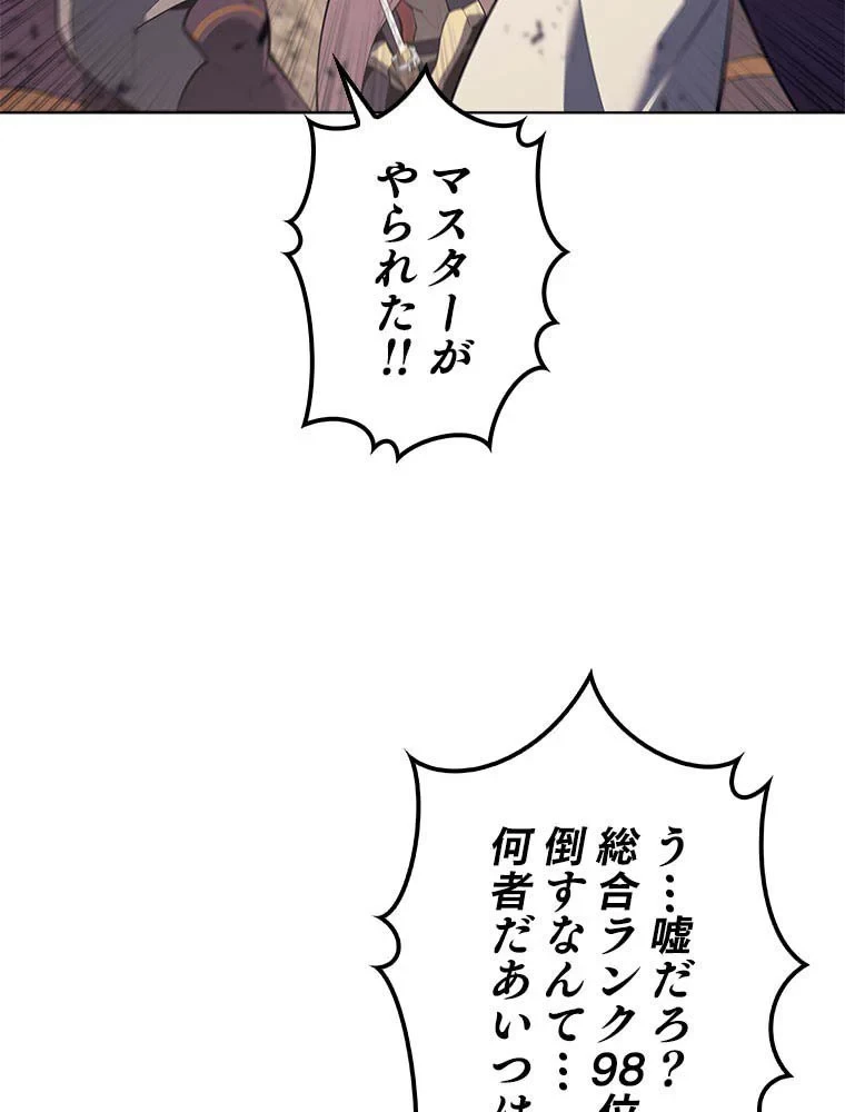 テムパル〜アイテムの力〜 第81話 - 48