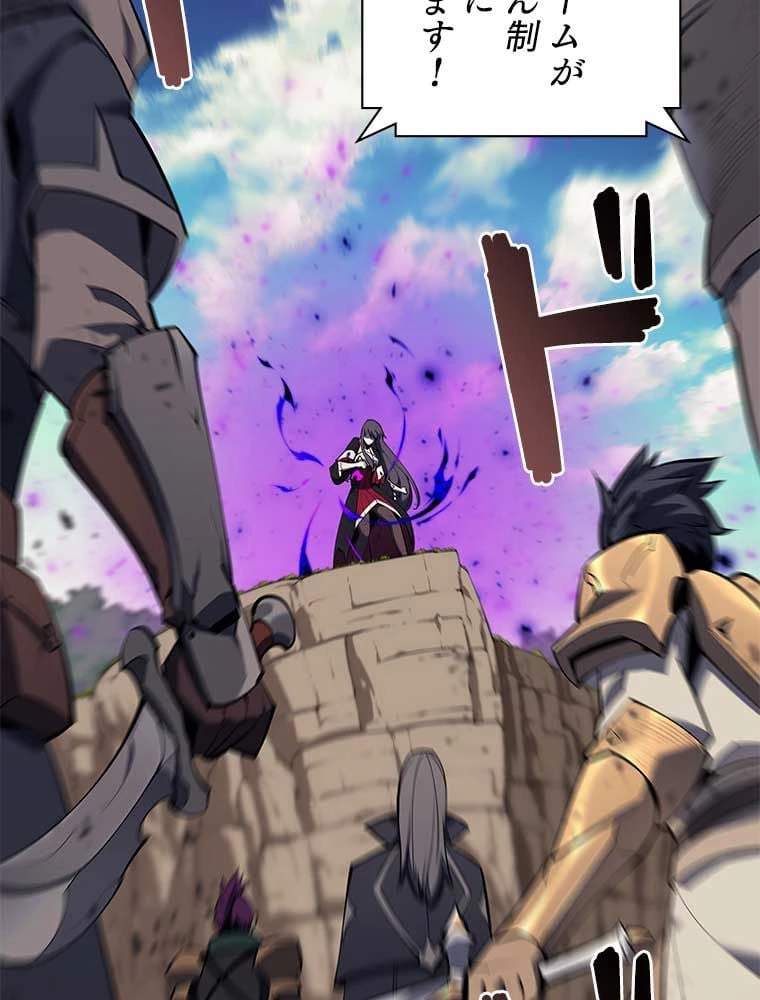 テムパル〜アイテムの力〜 第82話 - 31