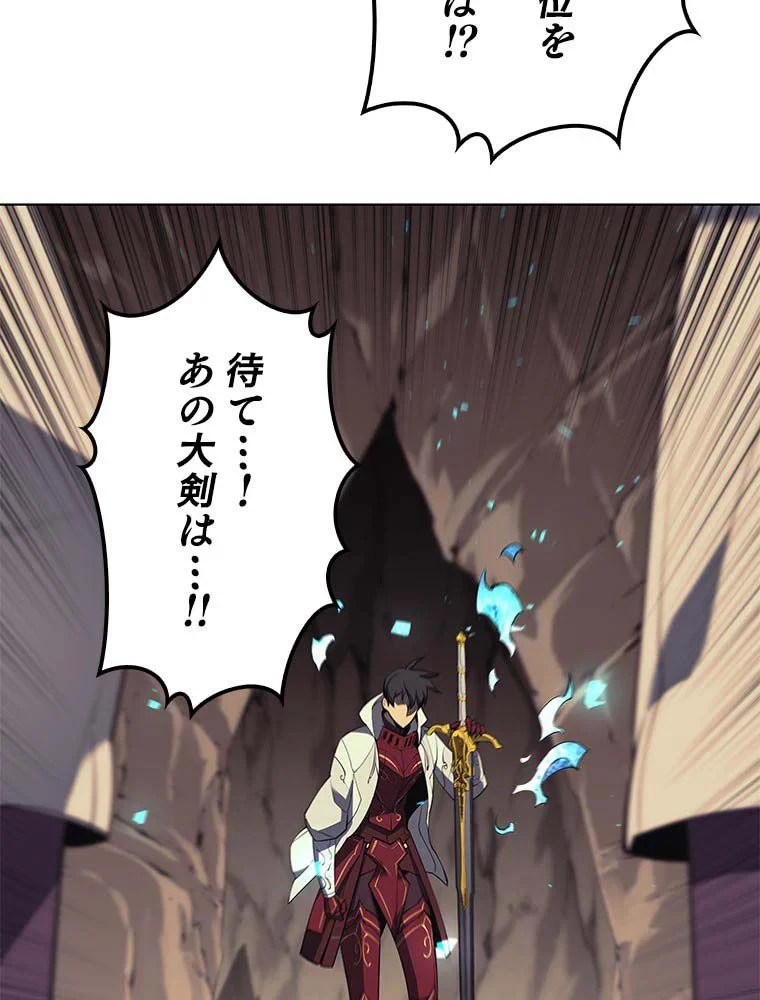 テムパル〜アイテムの力〜 第81話 - 49