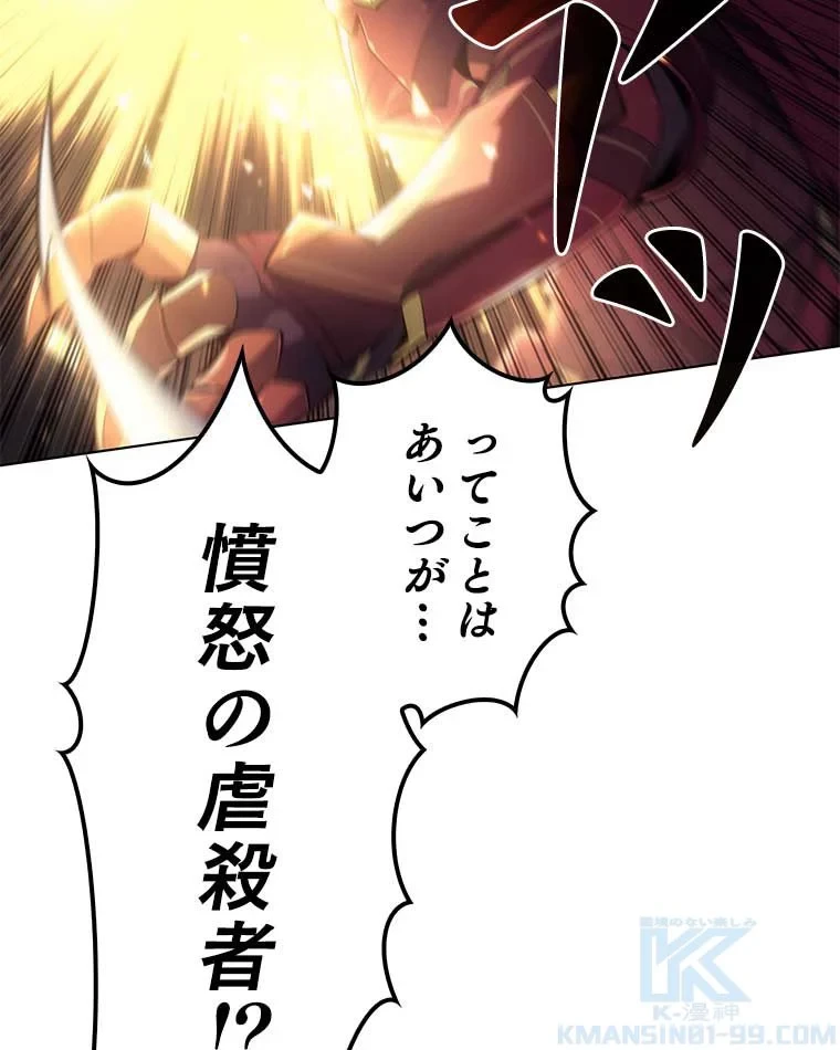 テムパル〜アイテムの力〜 第83話 - 26
