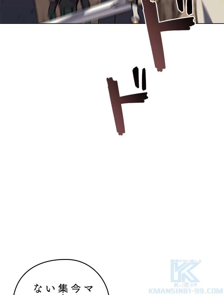 テムパル〜アイテムの力〜 第82話 - 32