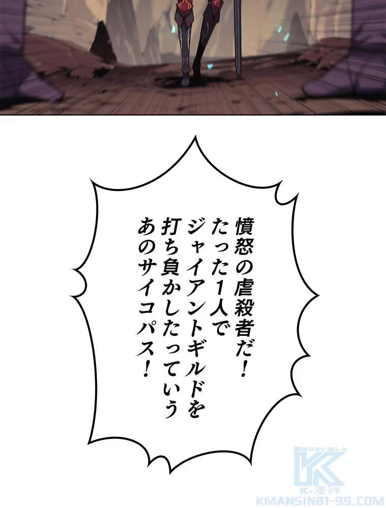 テムパル〜アイテムの力〜 第81話 - 50