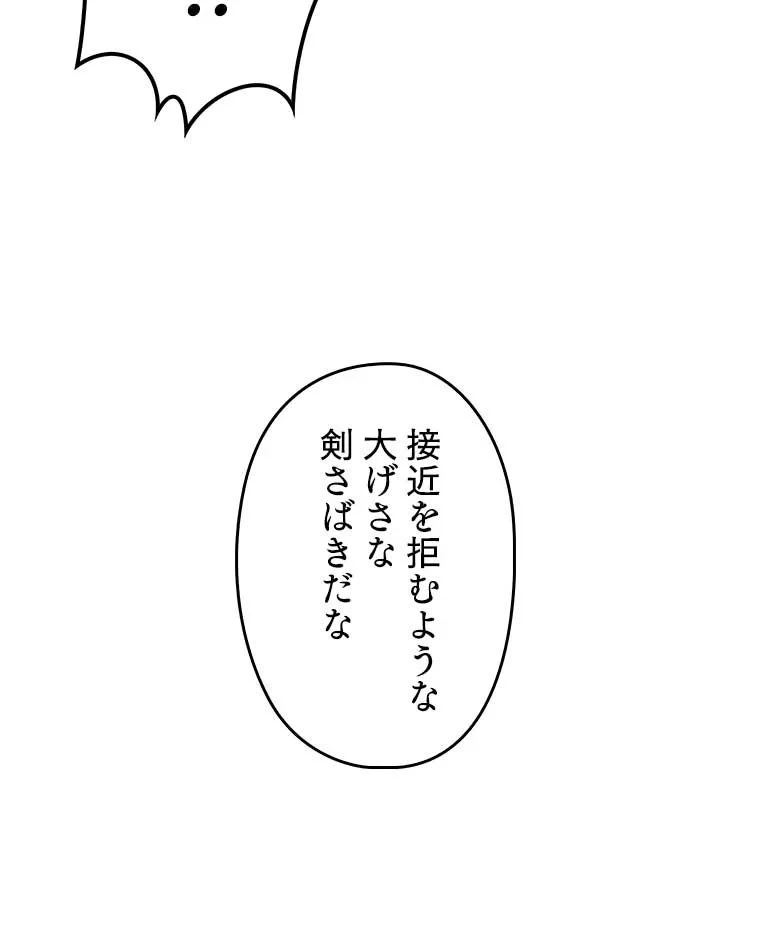 テムパル〜アイテムの力〜 第83話 - 27