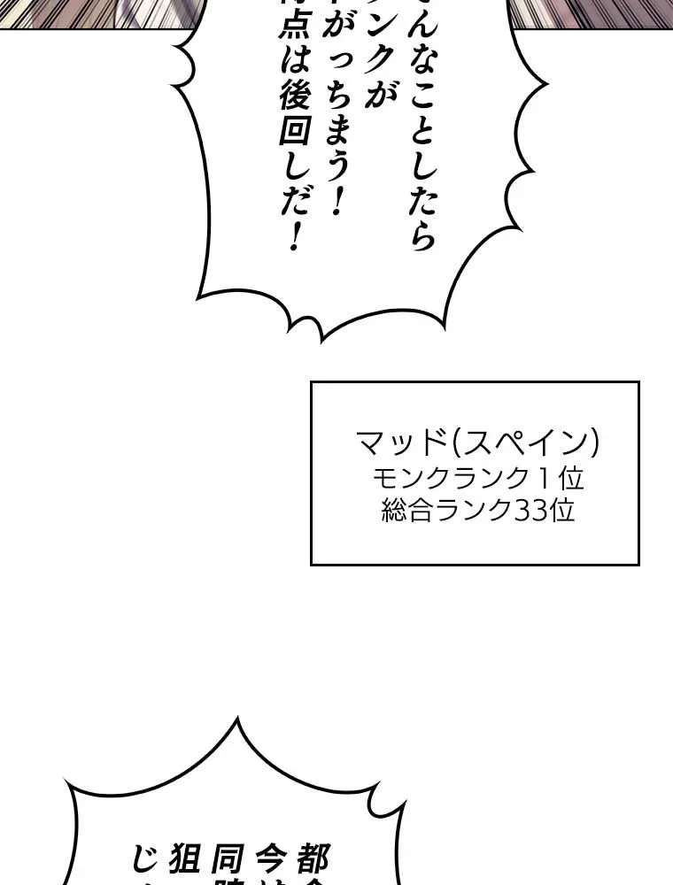 テムパル〜アイテムの力〜 第82話 - 34