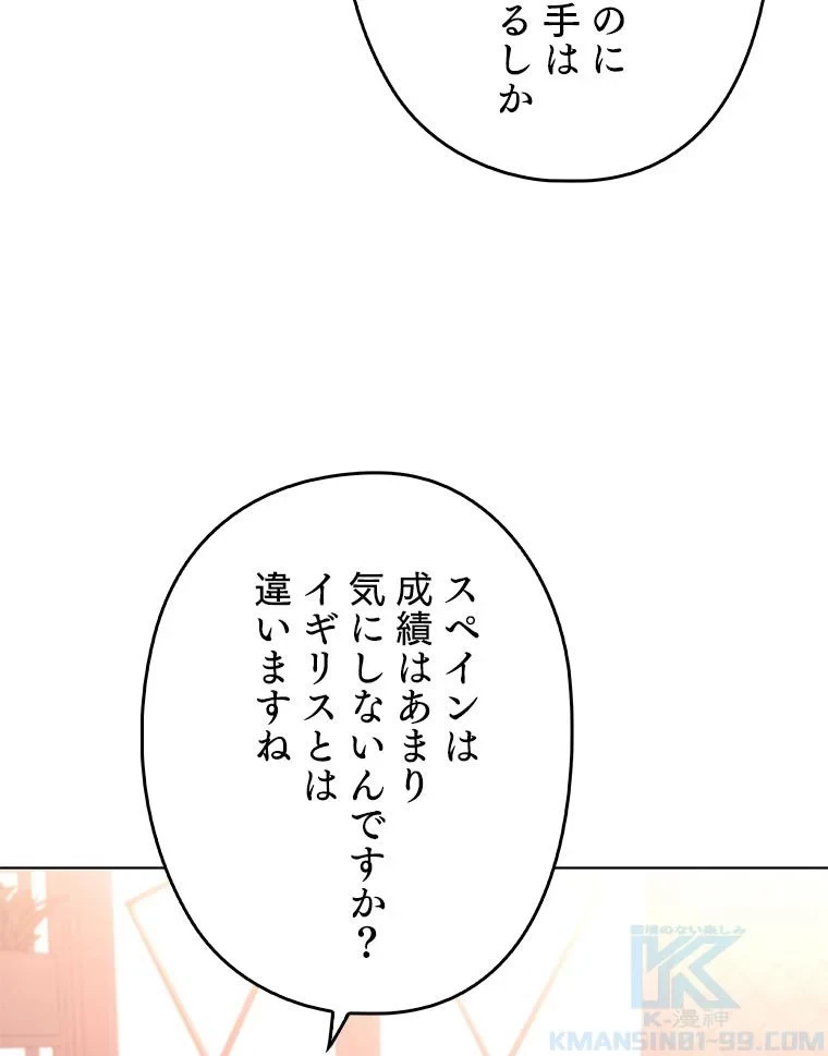 テムパル〜アイテムの力〜 第79話 - 107