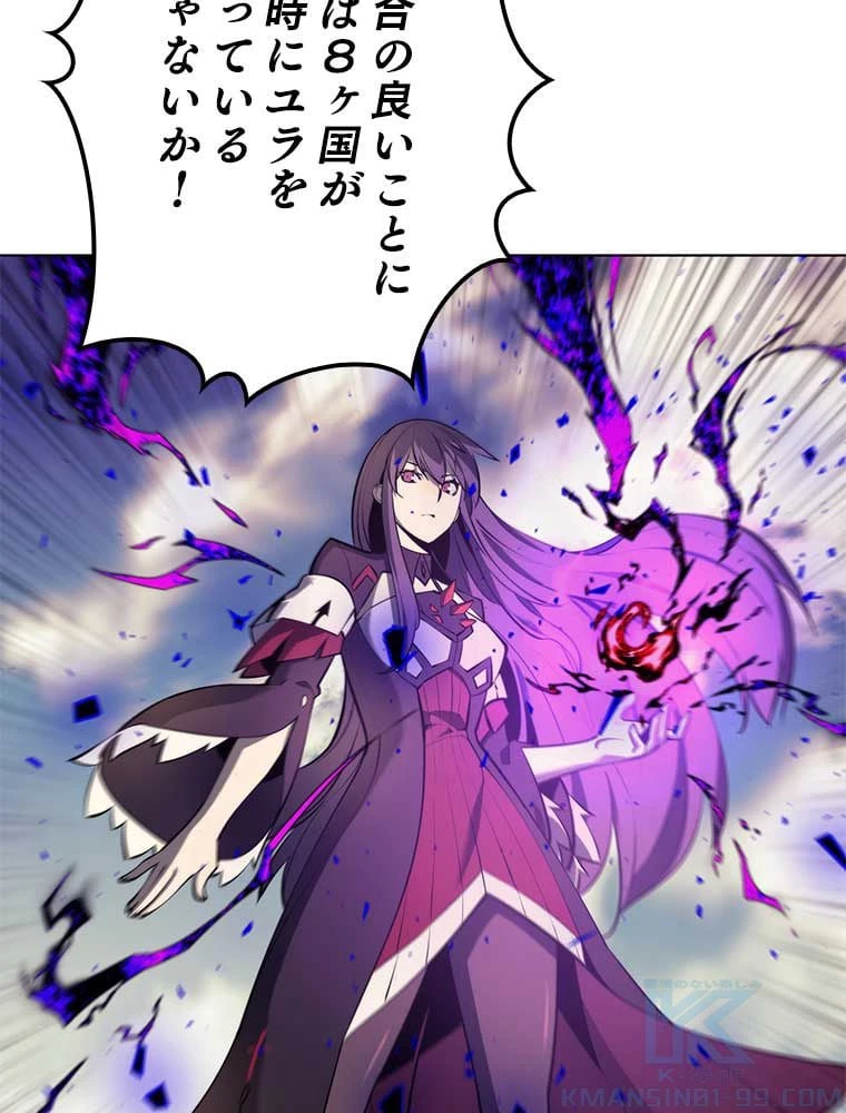 テムパル〜アイテムの力〜 第82話 - 35