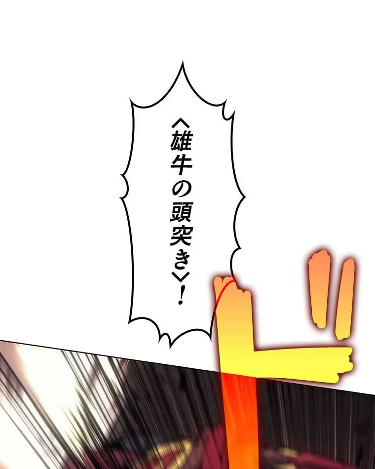 テムパル〜アイテムの力〜 第83話 - 30