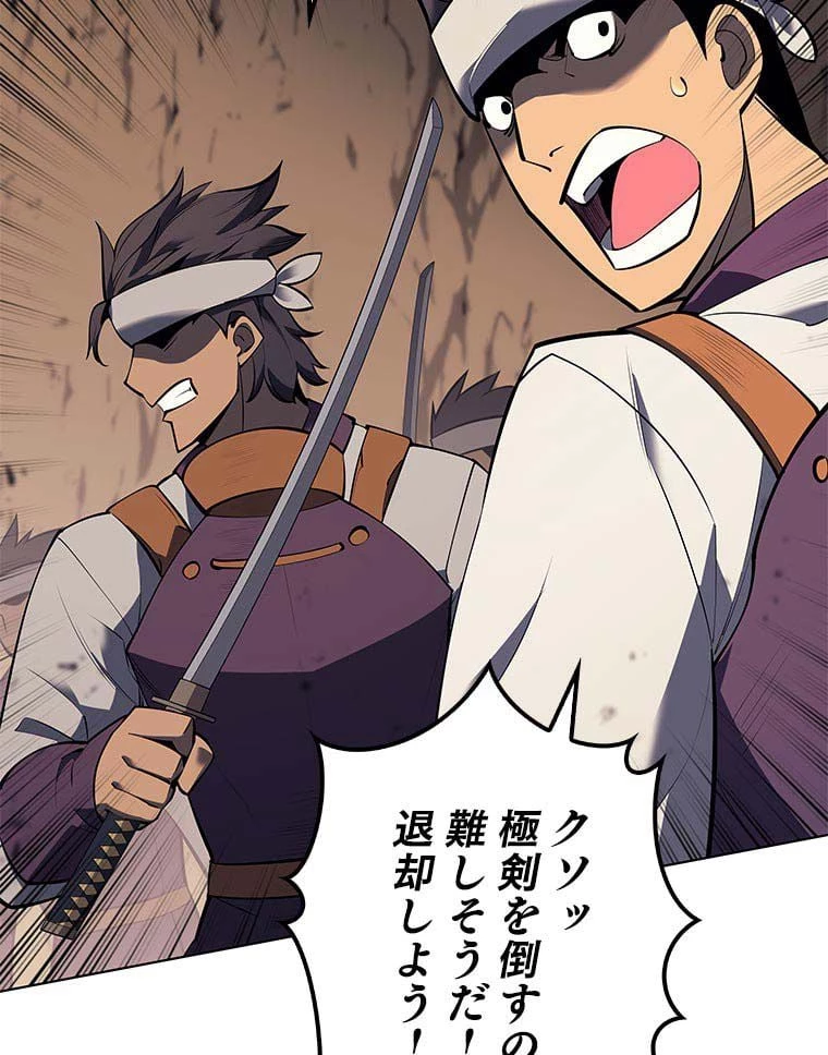 テムパル〜アイテムの力〜 第81話 - 54