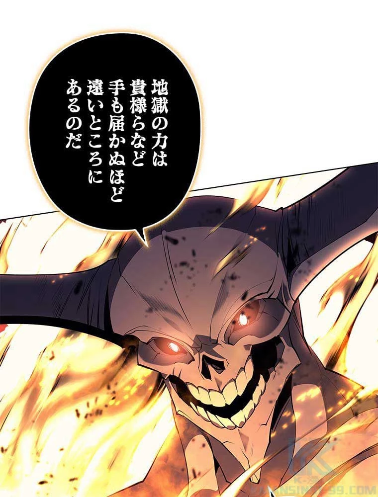 テムパル〜アイテムの力〜 第80話 - 59