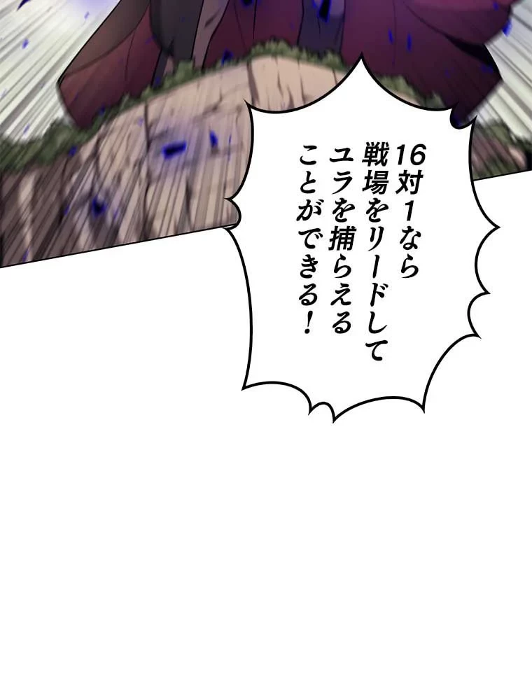 テムパル〜アイテムの力〜 第82話 - 36