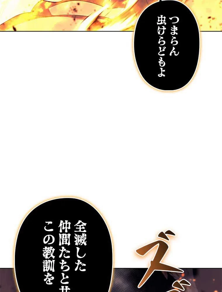 テムパル〜アイテムの力〜 第80話 - 60