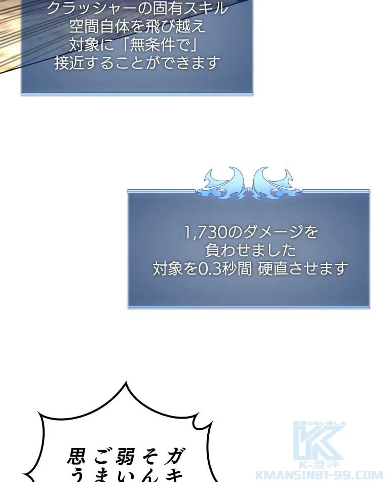 テムパル〜アイテムの力〜 第83話 - 32