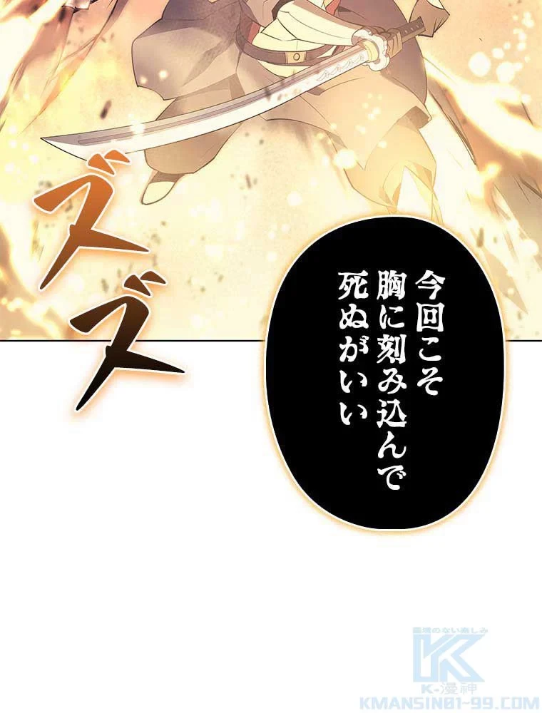 テムパル〜アイテムの力〜 第80話 - 62